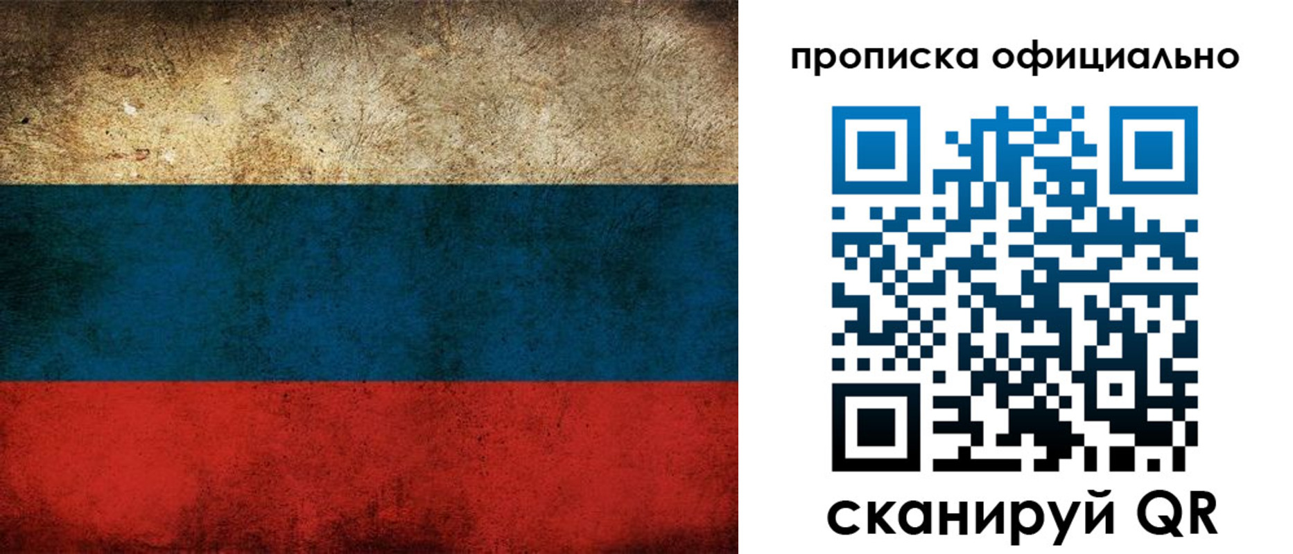 прописка ребенка в Петропавловске-Камчатском