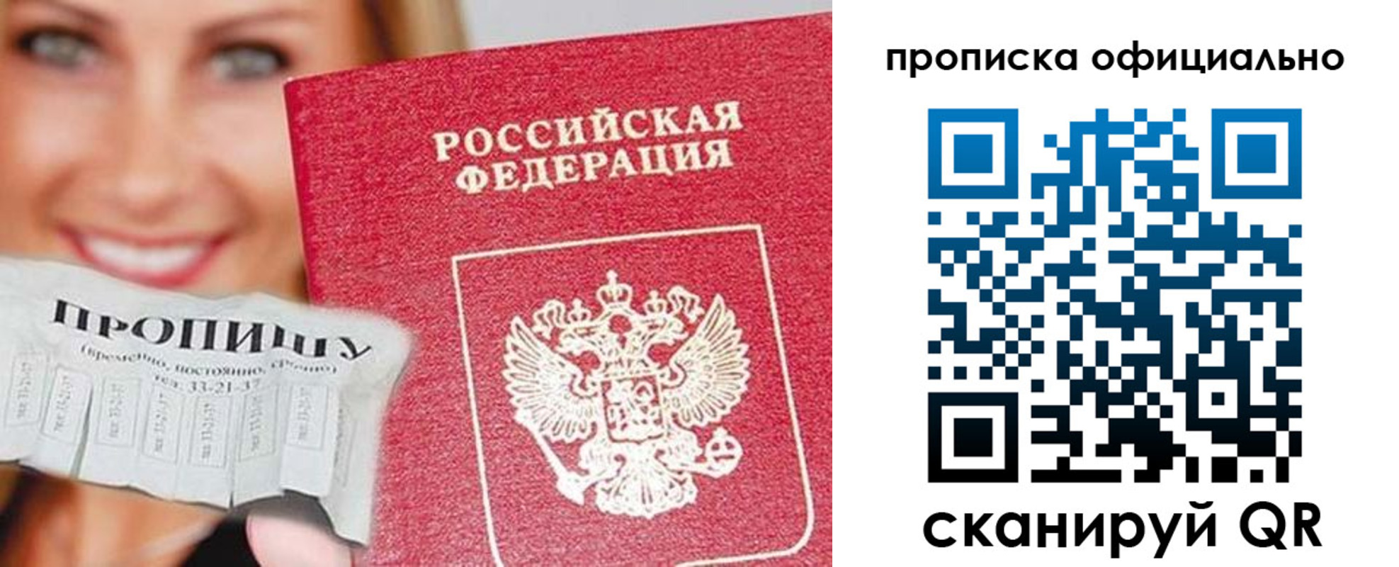 прописка ребенка в Петропавловске-Камчатском