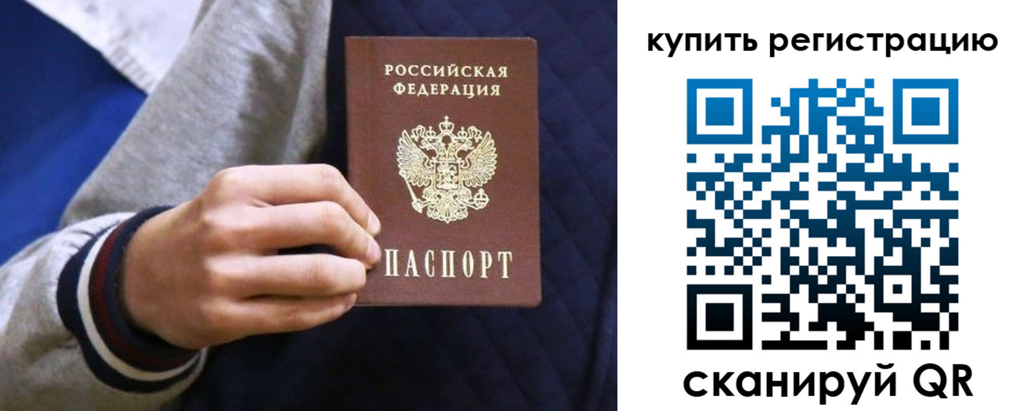 прописка паспорт в Петропавловске-Камчатском