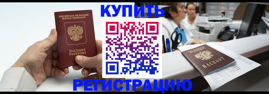 прописка иностранных граждан в Петропавловске-Камчатском