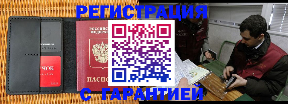 временная регистрация адрес в Петропавловске-Камчатском