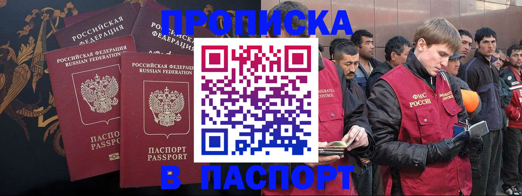 временная регистрация гарантия в Петропавловске-Камчатском