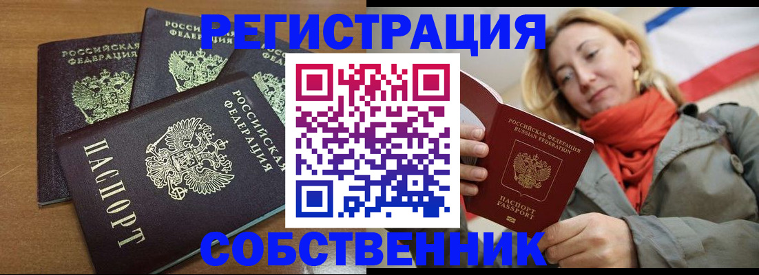 найти адрес прописки в Петропавловске-Камчатском