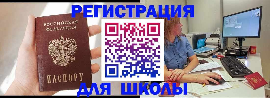 миграционный учет в Петропавловске-Камчатском